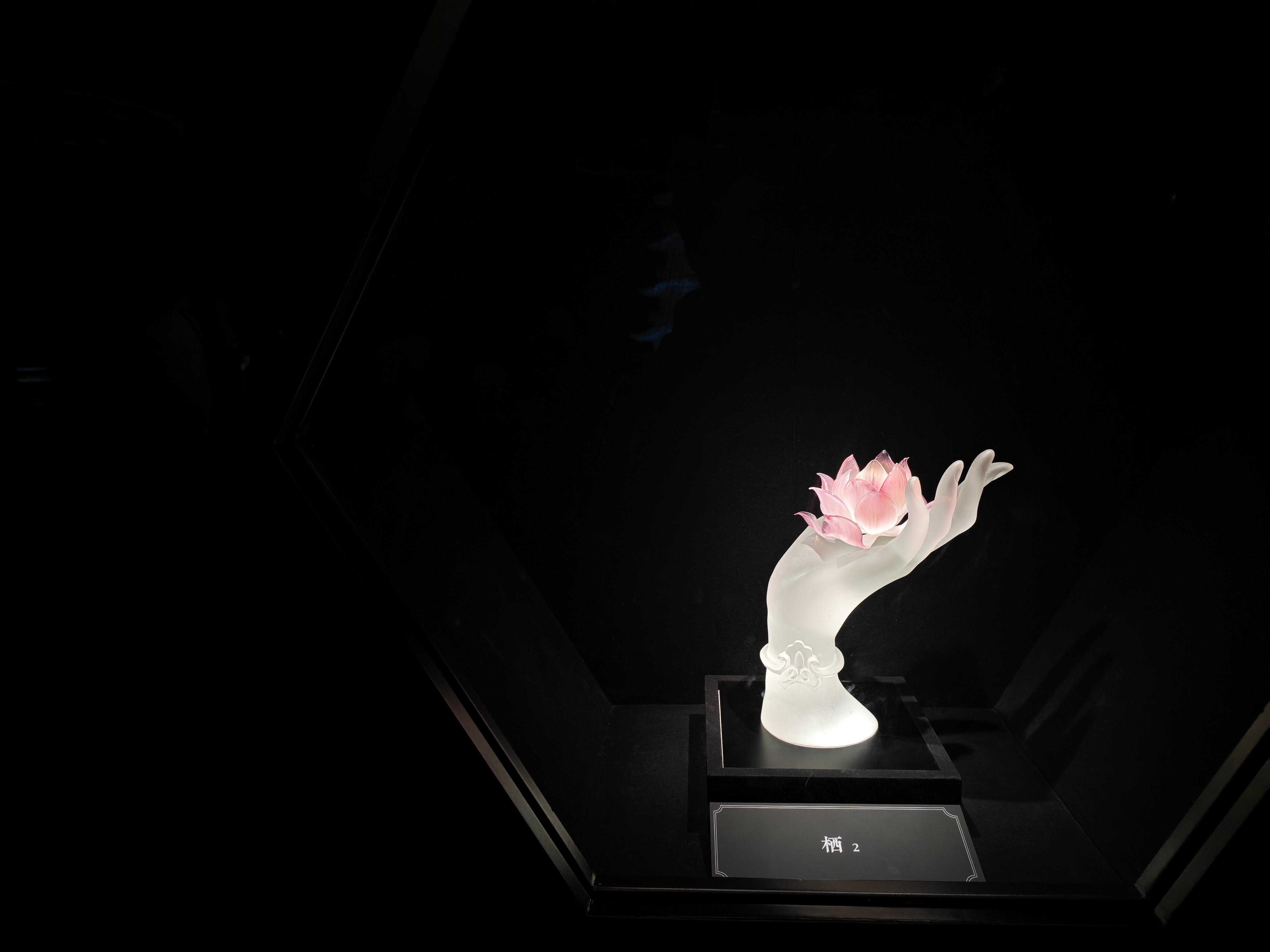淄博陶瓷琉璃博物馆馆藏琉璃莲花作品